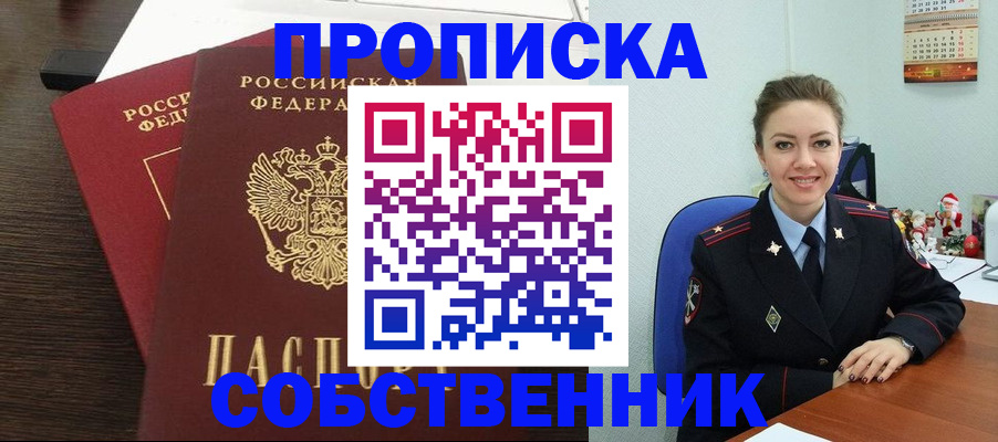 временная регистрация надежно в Лагани