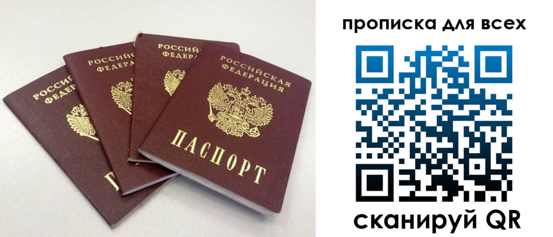 миграционный учет в Лагани