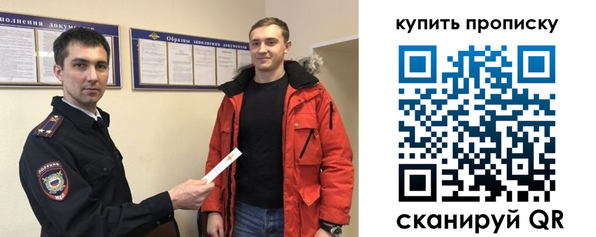 прописка для работы в Лагани