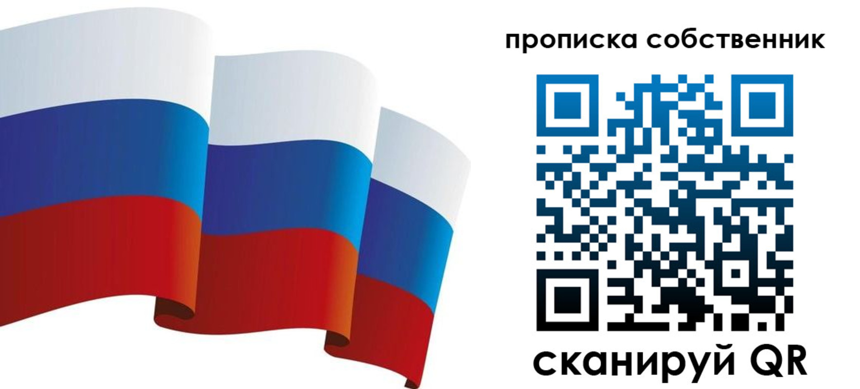 временная прописка в Лагани