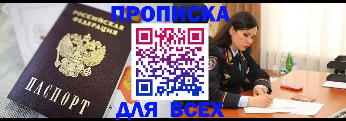 прописка в квартире в Лагани