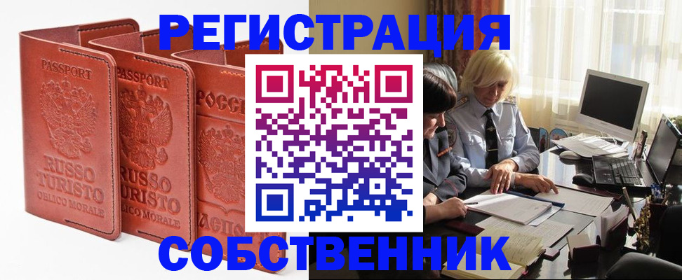 прописка штамп в Лагани