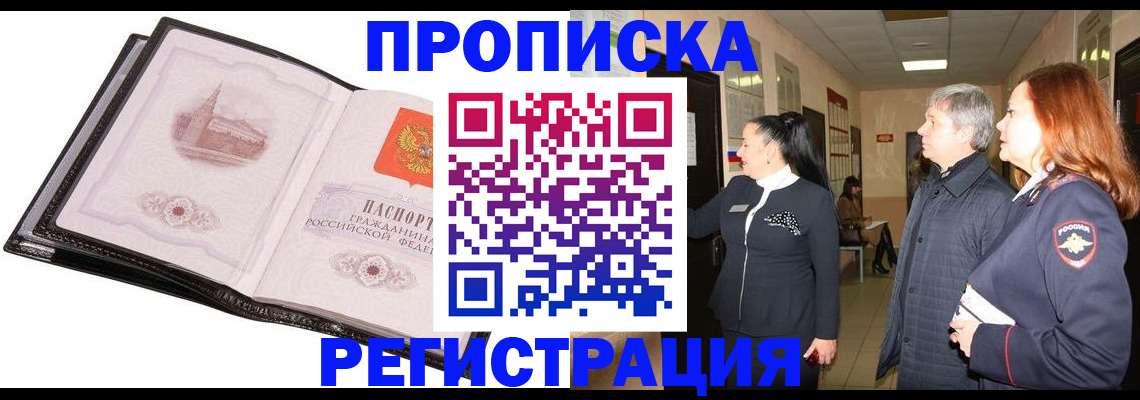 временная регистрация недорого в Лагани