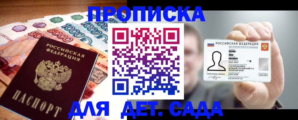 прописка для военкомата в Лагани