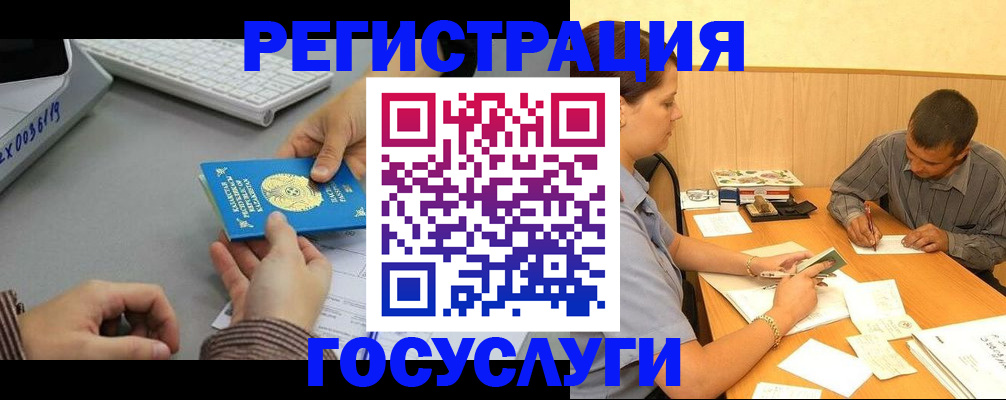 временная регистрация надежно в Лагани