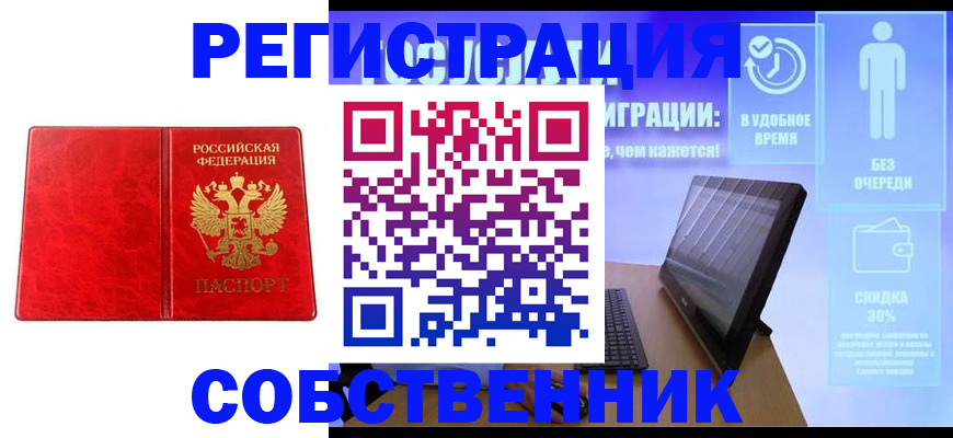 купить прописку в Лагани